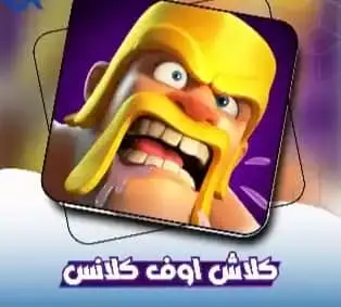 الشحن من خلال الاكواد